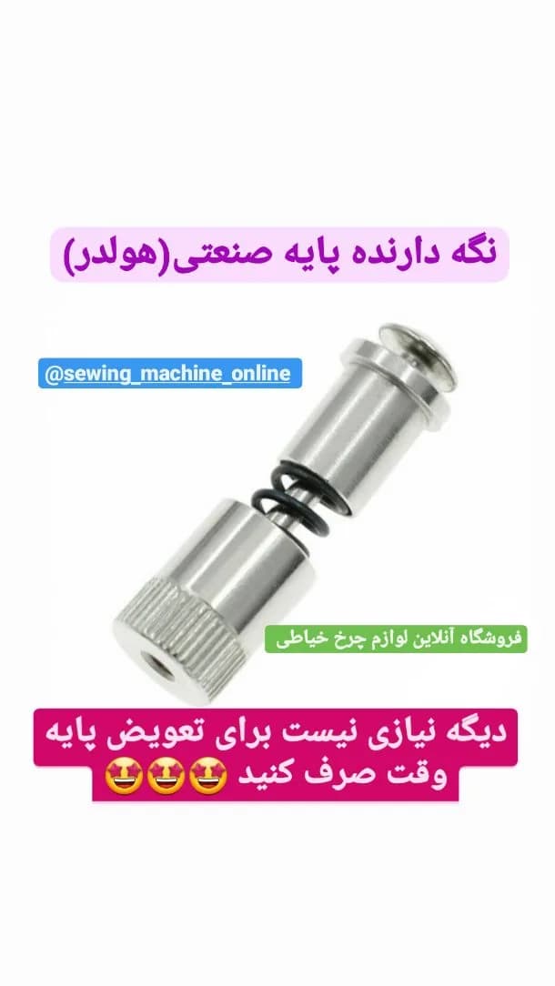 هولدر پایه چرخ صنعتی، رنگ نقره‌ای، جنس فلز، فنری