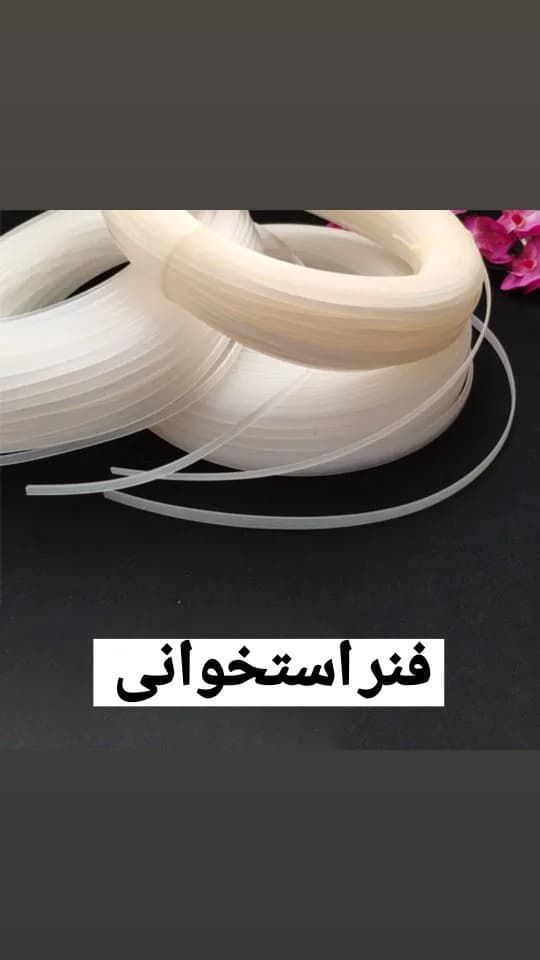فنر استخوانی لباس، رنگ سفید، جنس پلاستیک، نواری، منعطف