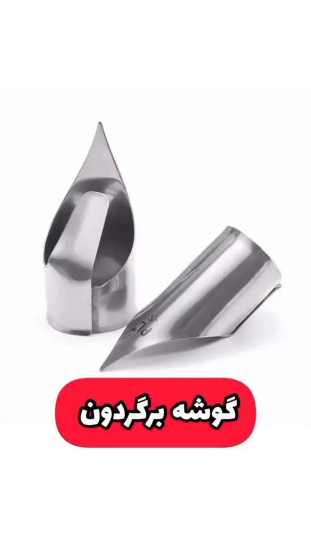 گوشه‌برگردان فلزی