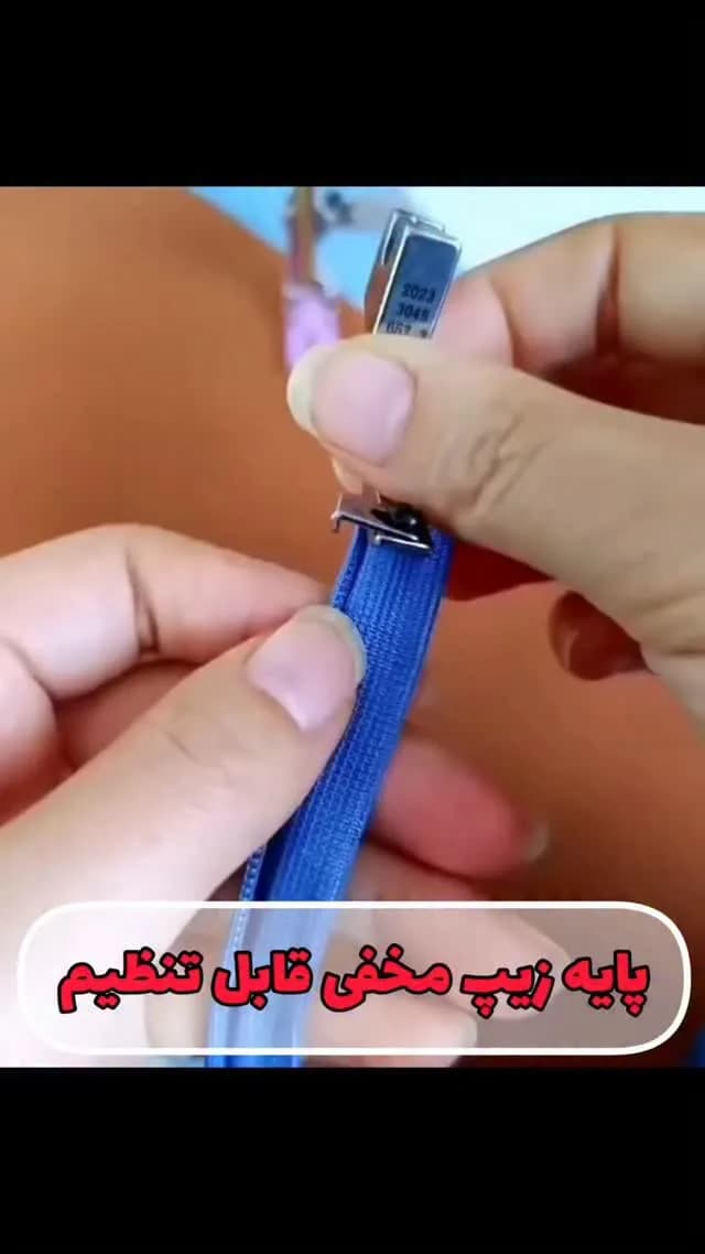 پایه زیپ مخفی قابل تنظیم چرخ خیاطی، رنگ نقره‌ای و آبی، جنس فلز