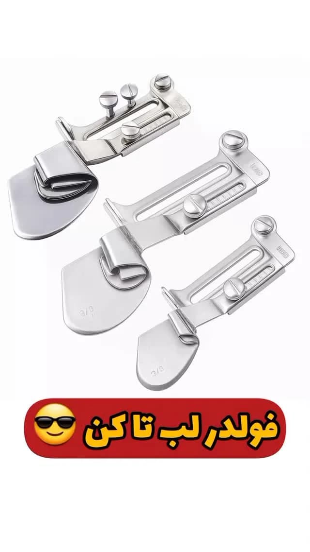 فولدر لب تا کن