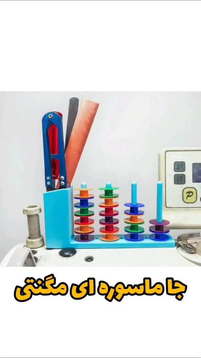جا ماسوره و جا قرقره مگنتی