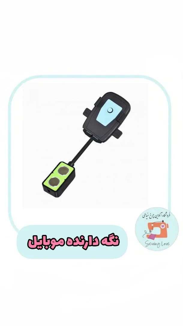 هولدر موبایل مگنتی خرطومی، رنگ مشکی و آبی، جنس پلاستیک
