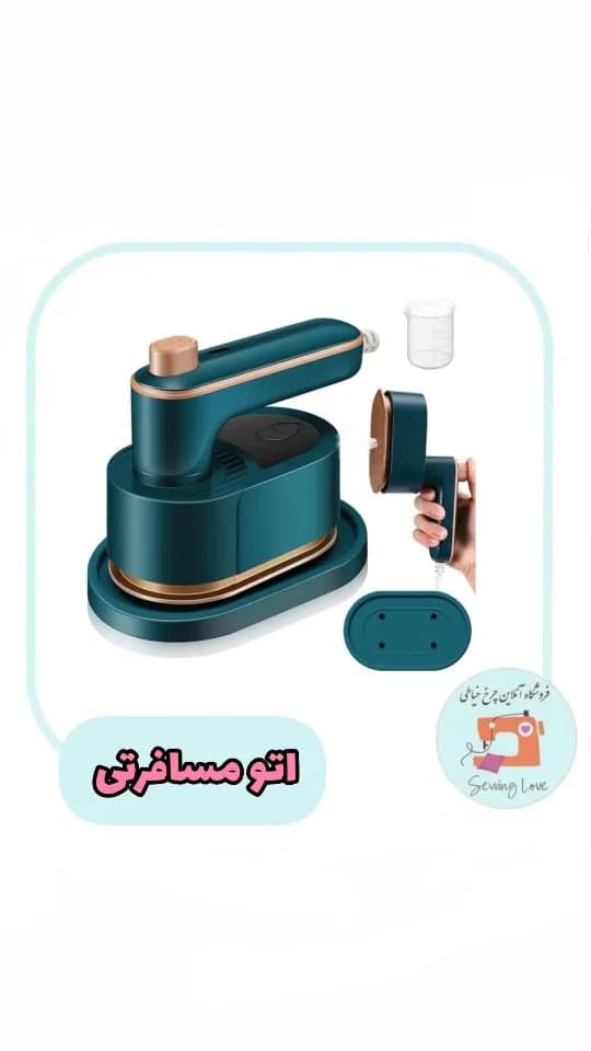 اتو مسافرتی
