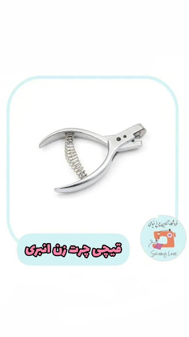 قیچی چرت‌زن انبری، رنگ نقره‌ای، جنس فلز، مدل انبری، فنری