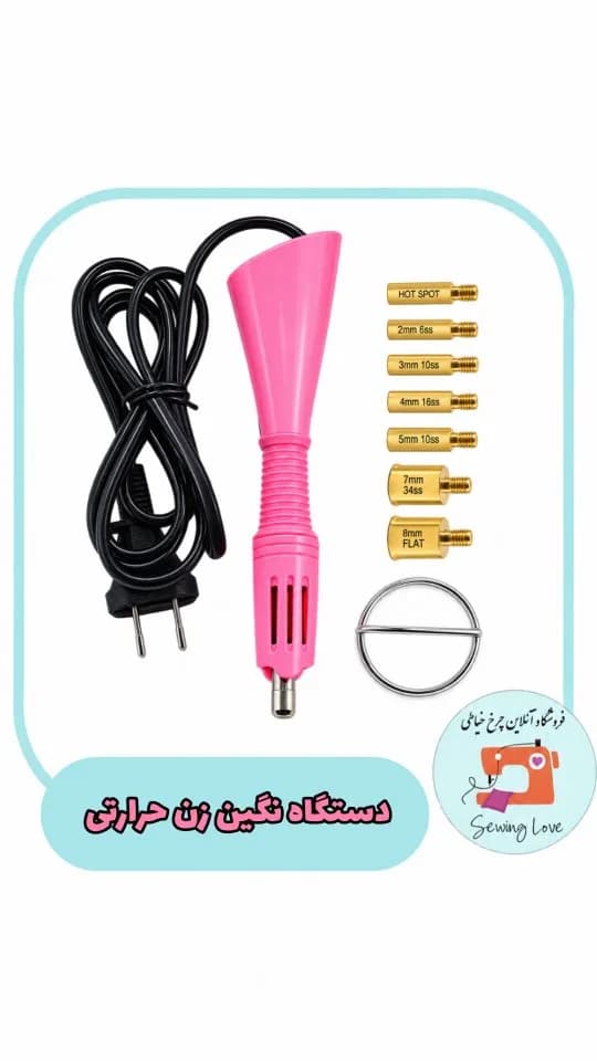 دستگاه نگینزن حرارتی ۷ سری، رنگ صورتی، مشکی و طلایی، جنس پلاستیک و فلز، دستی