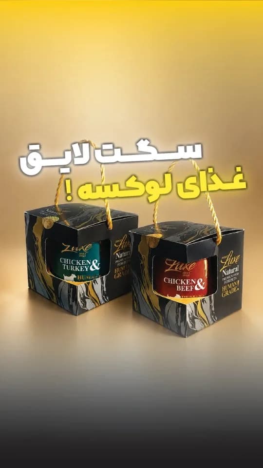 غذای سگ طعم مرغ و بوقلمون و گوشت