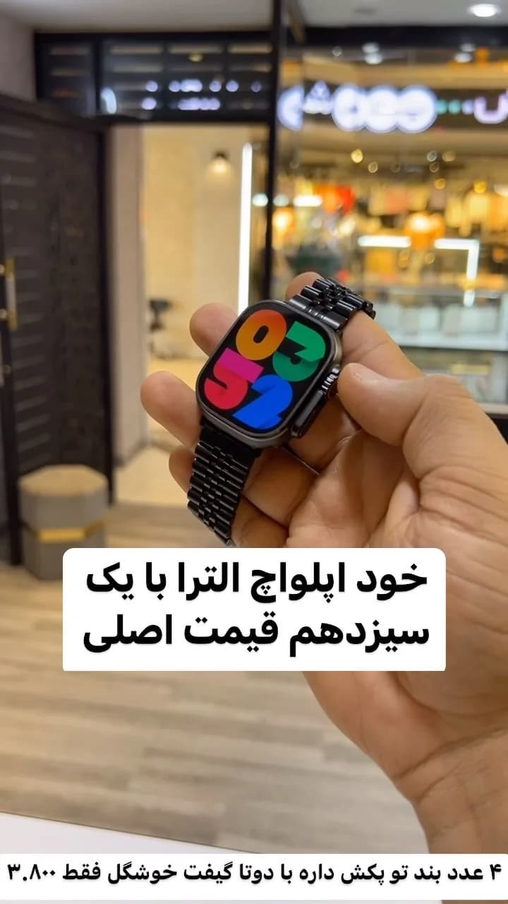 ساعت هوشمند Ultra98، رنگ مشکی، جنس فلز، بند زنجیری، صفحه مربعی