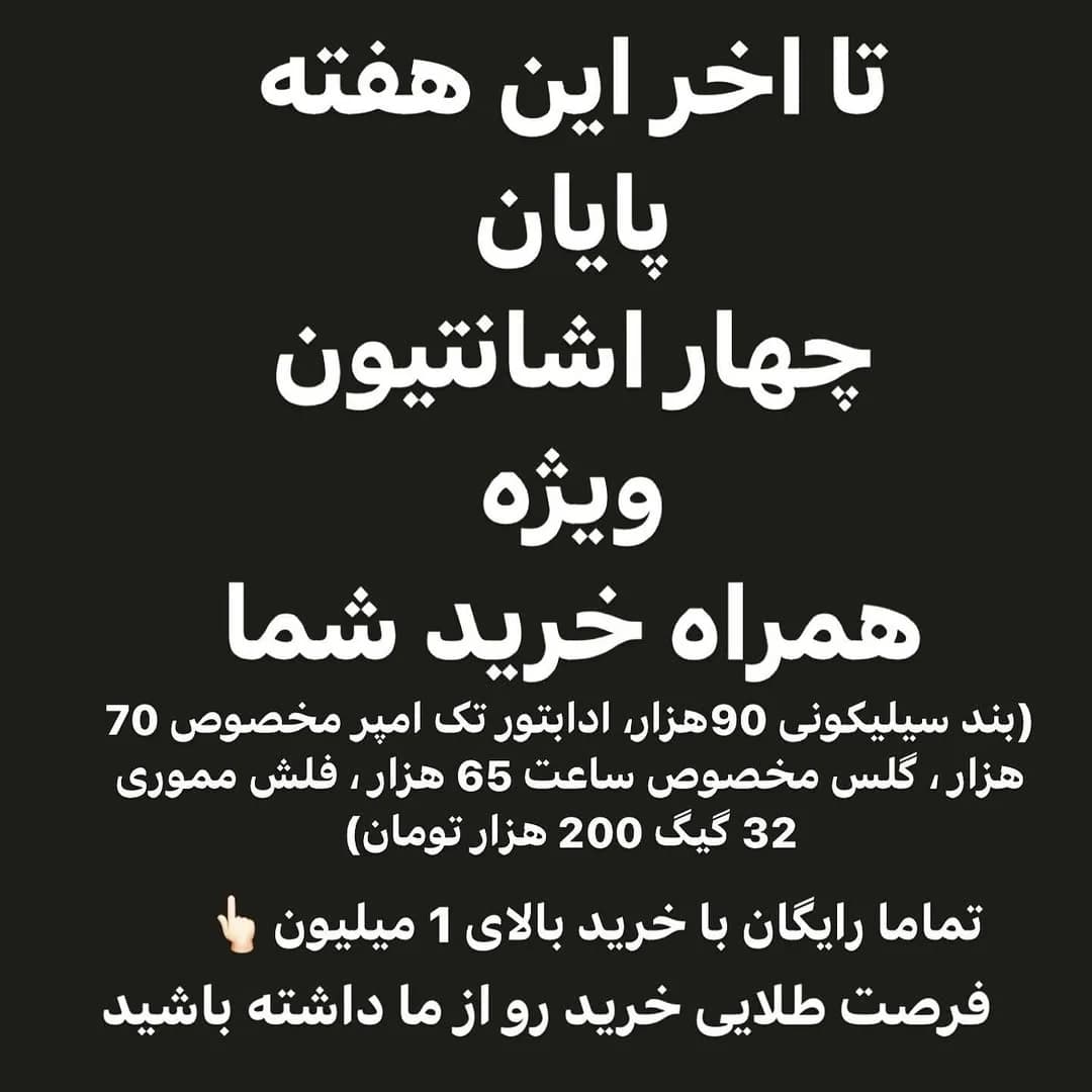 ساعت هوشمند