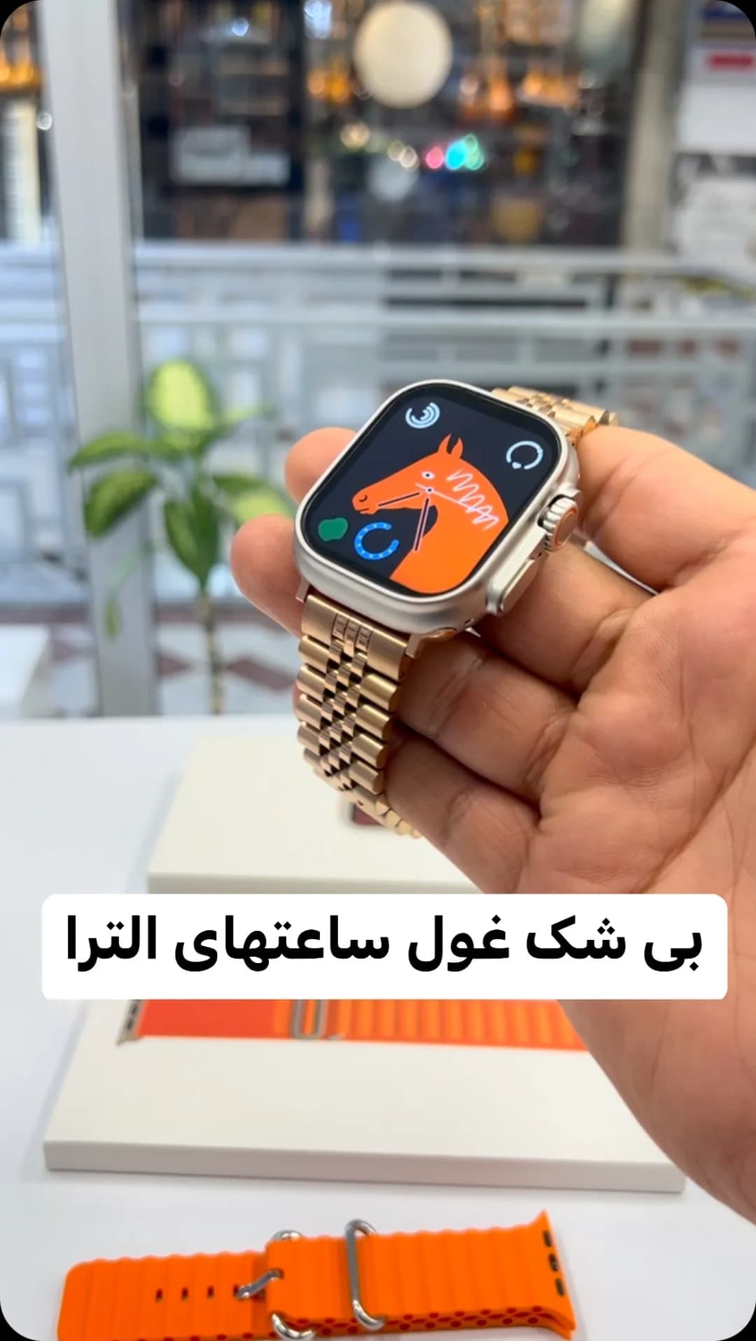 ساعت هوشمند الترا، رنگ طلایی، جنس فلز، مربع، دیجیتال، بند فلزی