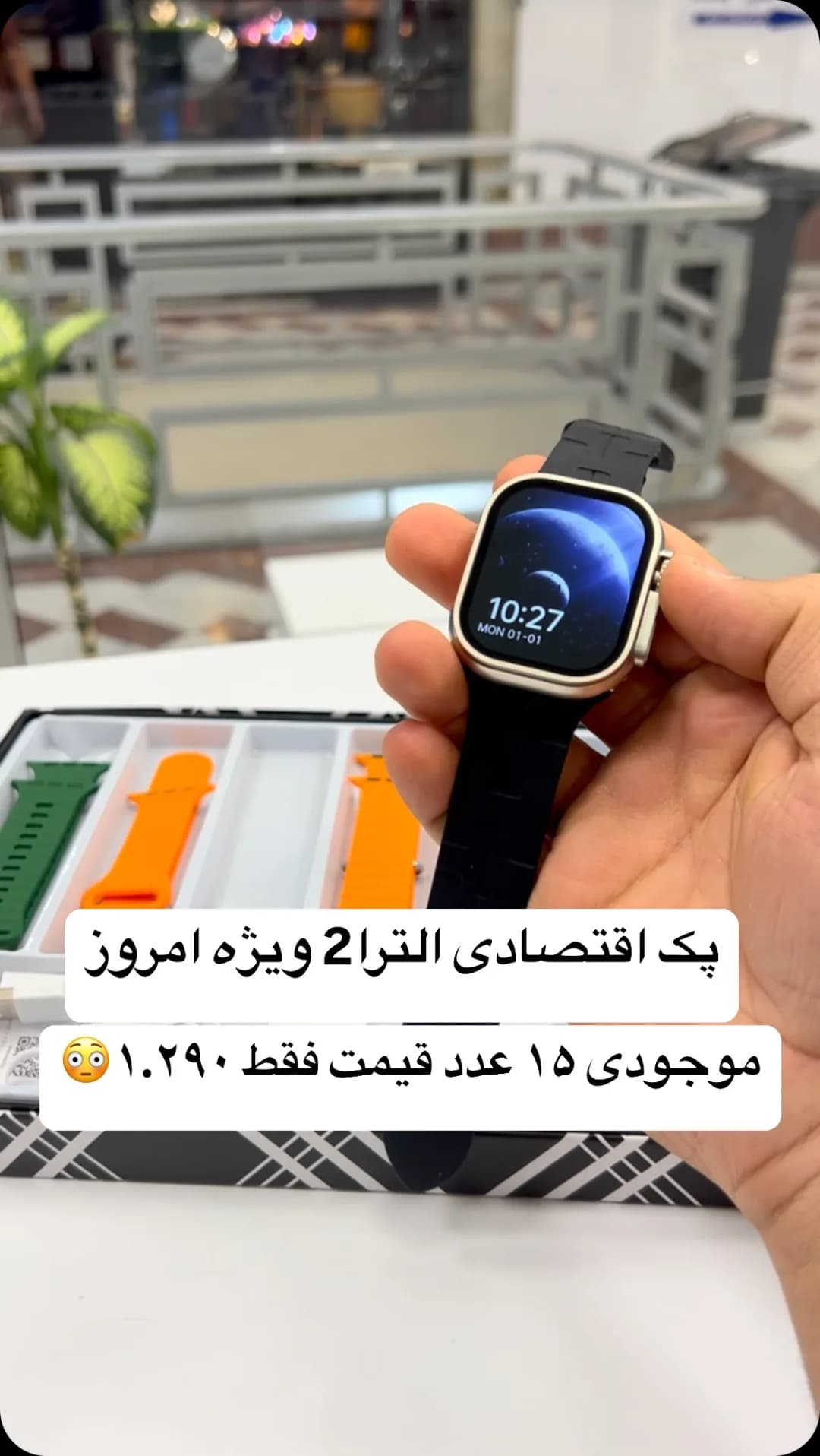ساعت هوشمند AE800 Ultra 2 با ۷ بند، رنگ مشکی و نقرهای، مستطیلی، بند سیلیکونی