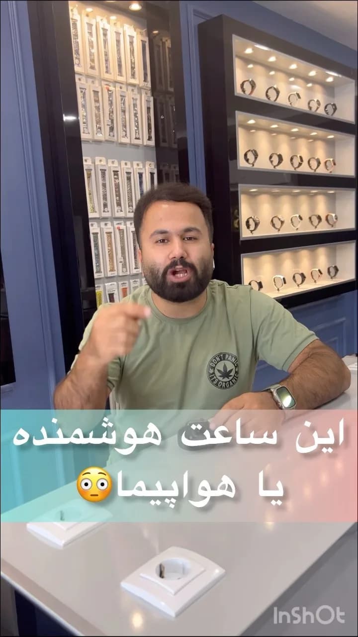 ساعت هوشمند سری ۹ امولد