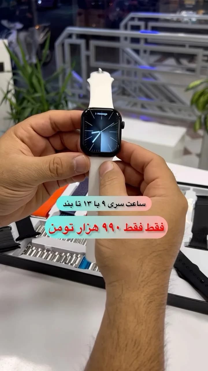 ساعت هوشمند سری ۹ با ۱۳ بند، رنگ مشکی و سفید، جنس سیلیکون و فلز، مستطیلی، بند سفید