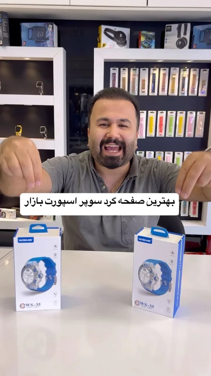 ساعت هوشمند WS35 صفحه گرد، رنگ آبی، جنس پلاستیک، گرد دیجیتال
