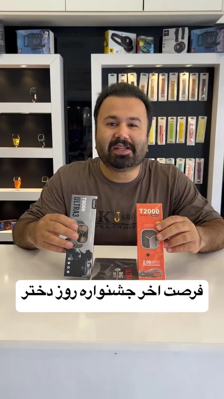 ساعت هوشمند T8000 Ultra 3، رنگ قهوه‌ای، جنس پلاستیک، دیجیتال مستطیل