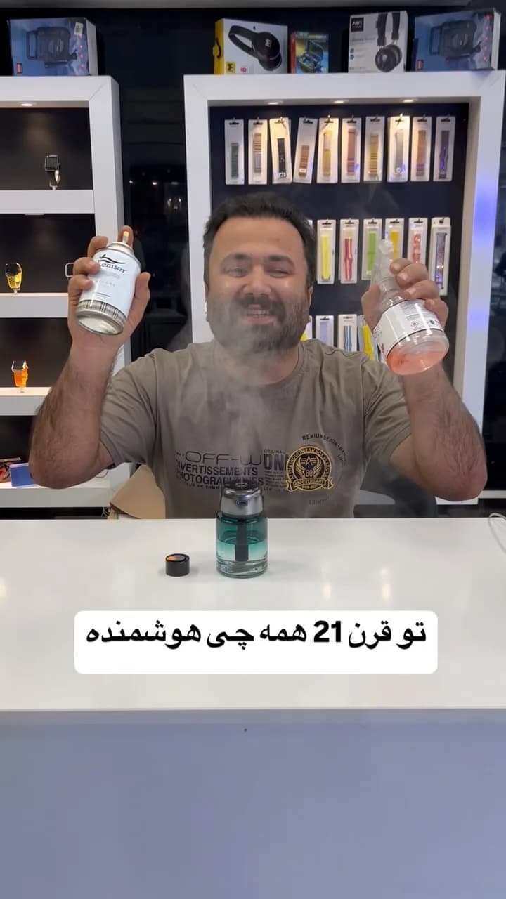 خوشبوکننده هوشمند شارژی، رنگ سبز، سفید و مشکی، جنس شیشه و فلز، اسپری و خوشبوکننده