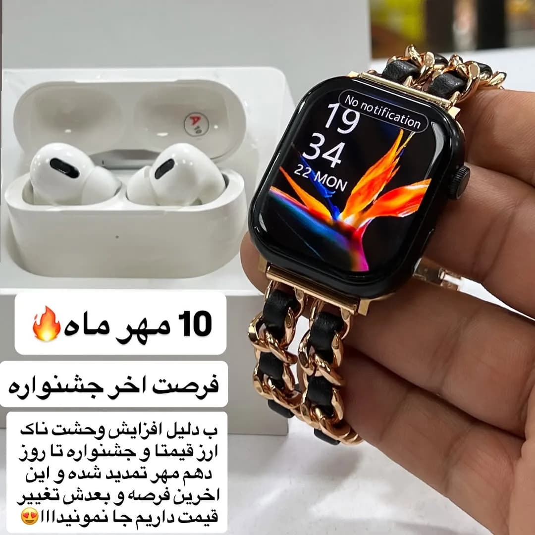 ساعت هوشمند، رنگ مشکی و طلایی، جنس فلز و پلاستیک، مستطیلی با بند زنجیری