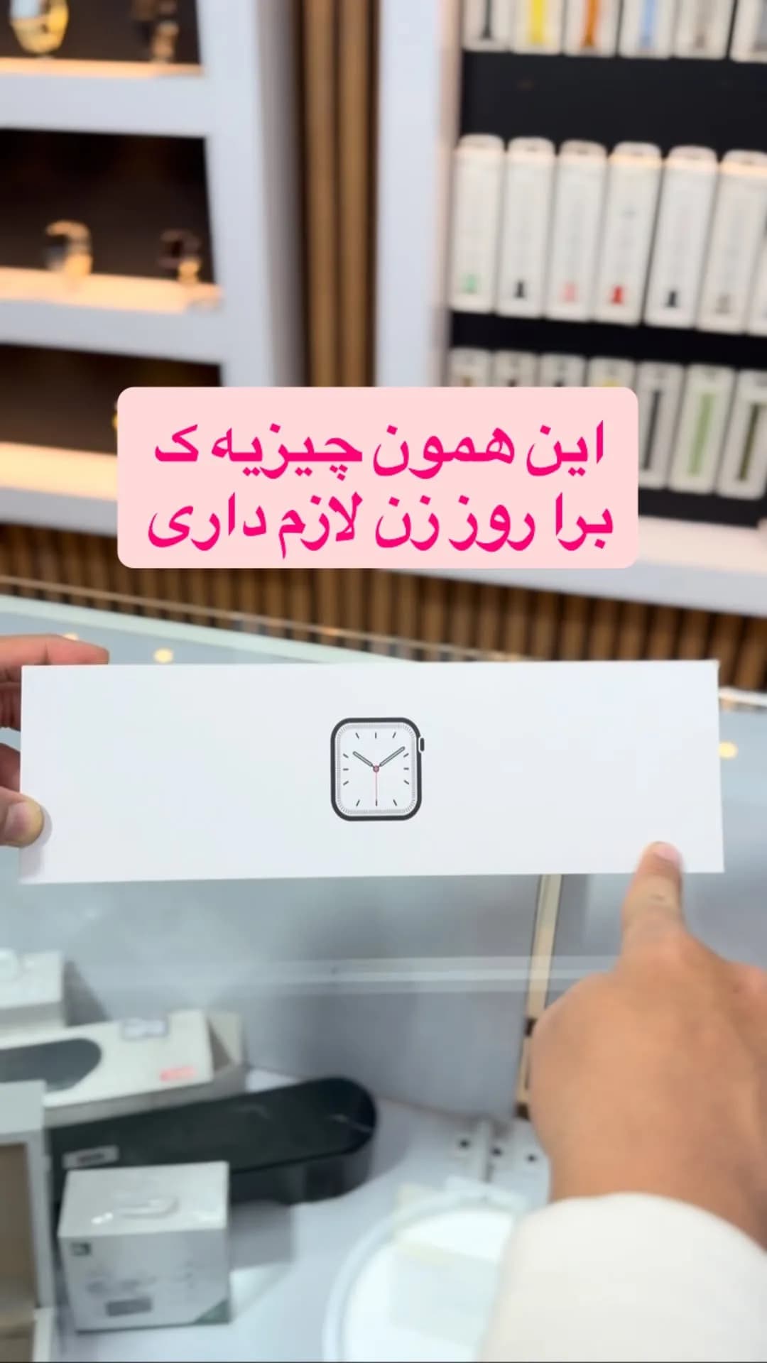ساعت هوشمند، رنگ سفید، جنس مقوا، مستطیلی