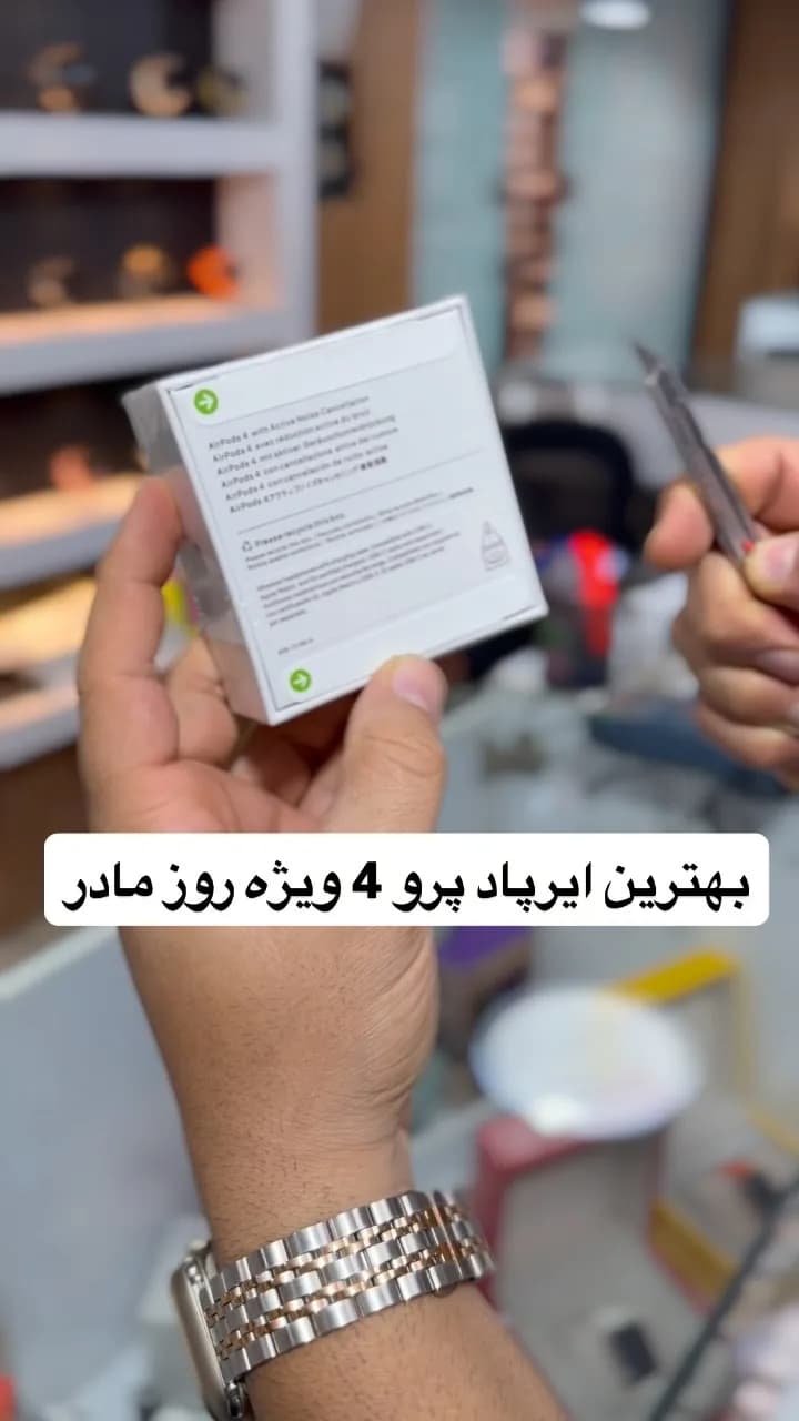 ایرپاد پرو ۴، رنگ سفید، جنس مقوا، جعبه مربعی