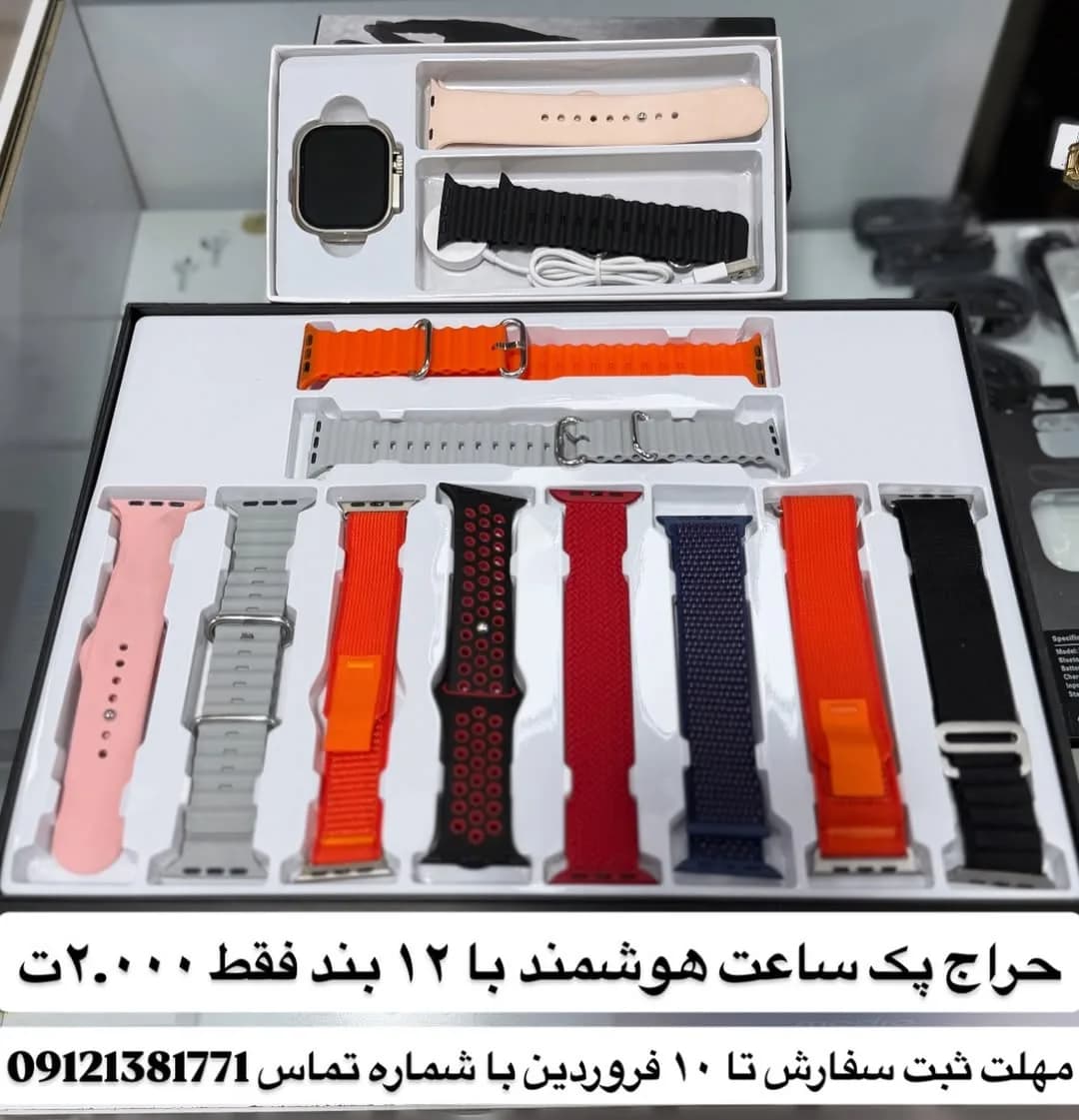 پک ساعت هوشمند با ۱۲ بند