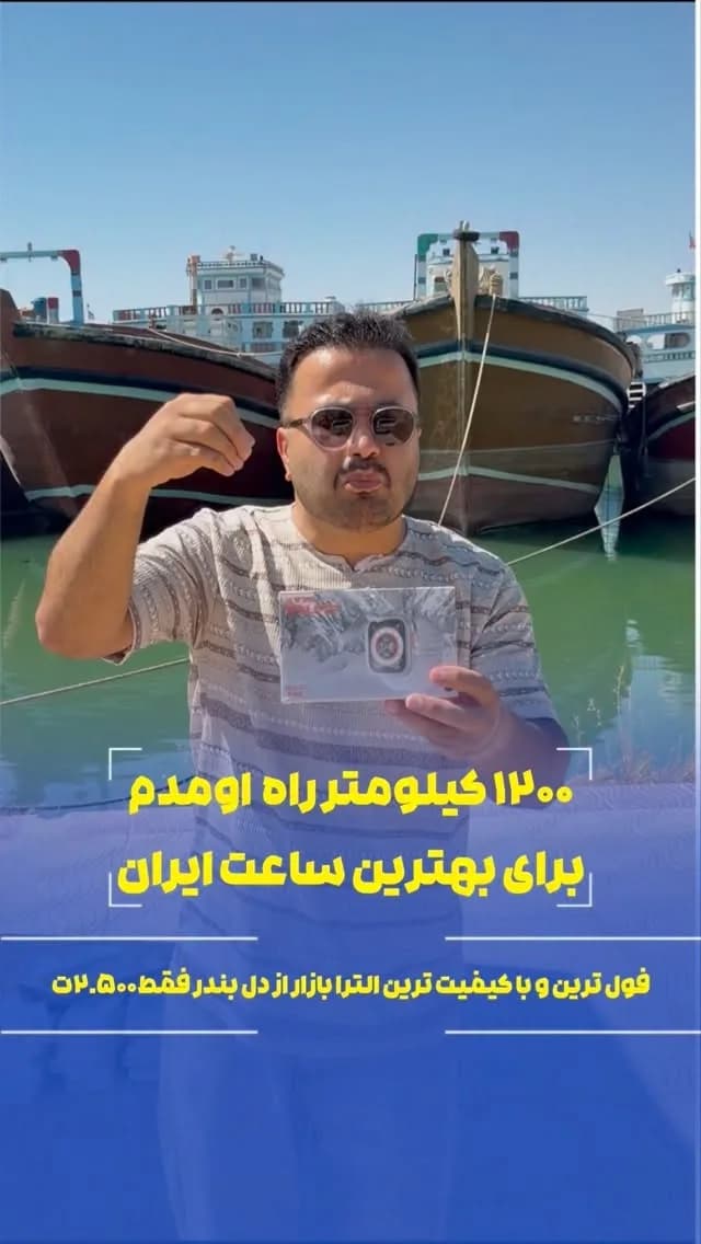 ساعت هوشمند الترا