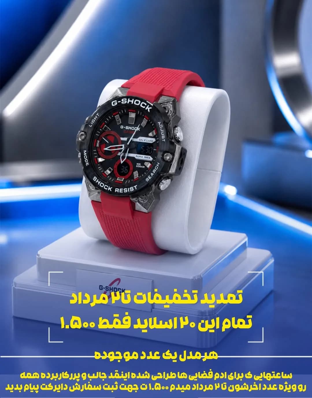 ساعت مچی اسپرت، رنگ قرمز و مشکی، جنس پلاستیک و فلز، دیجیتال