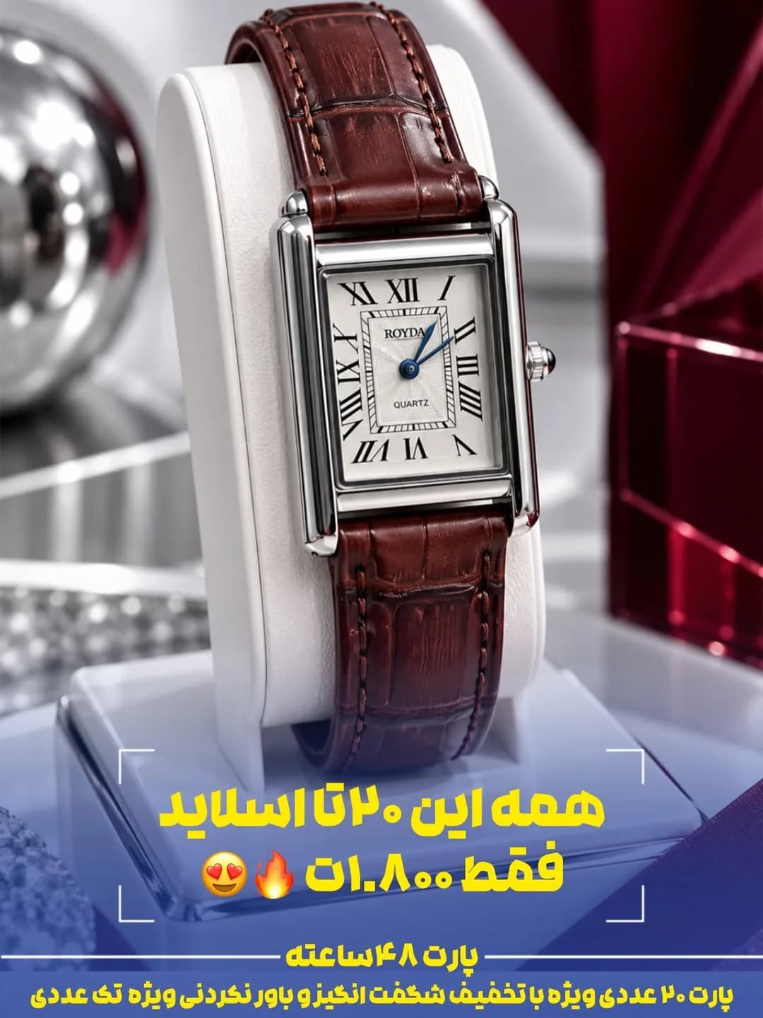 ساعت مچی، رنگ قهوه‌ای، سفید و نقره‌ای، جنس چرم و فلز، کلاسیک مستطیلی