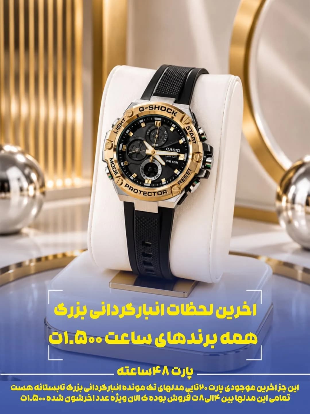 ساعت مچی دیجیتال-عقربهای، رنگ مشکی، طلایی و نقرهای، جنس پلاستیک و استیل، مردانه