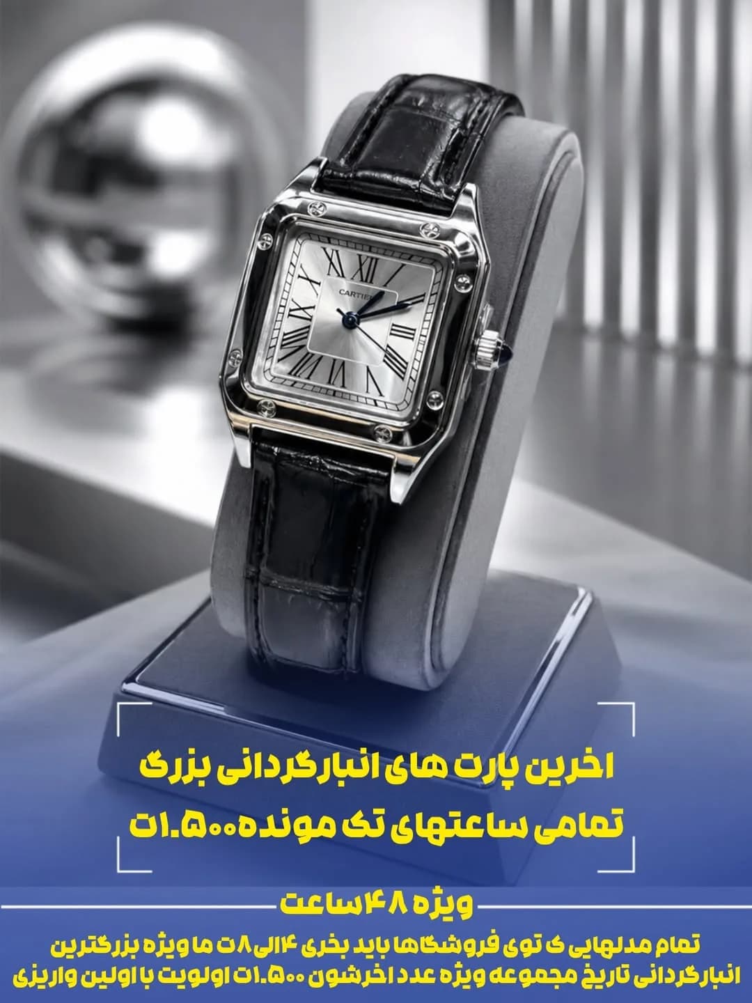 ساعت مچی عقربهای مربع بند چرمی، رنگ نقرهای و مشکی، جنس فلز