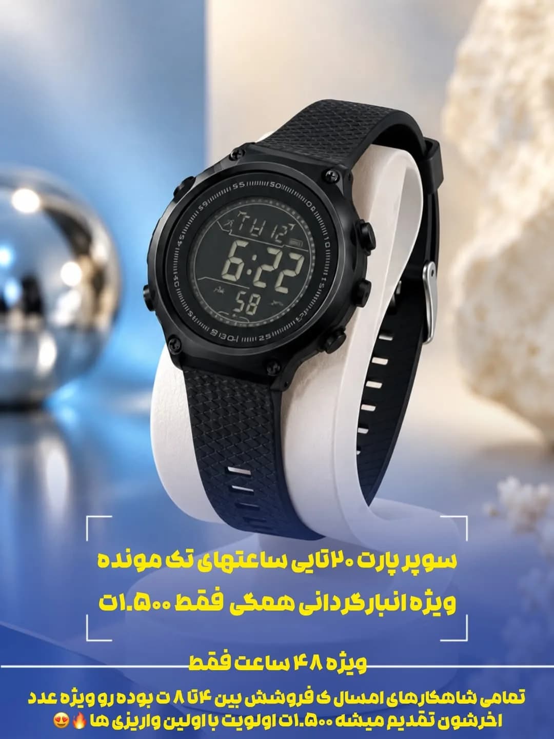 ساعت مچی دیجیتال بند لاستیکی مشکی، جنس پلاستیک، گرد