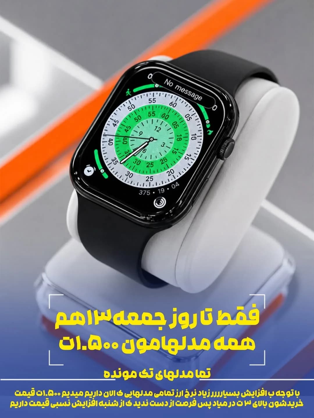 ساعت هوشمند صفحه مربعی بند سیلیکونی، رنگ مشکی و سبز، جنس فلز