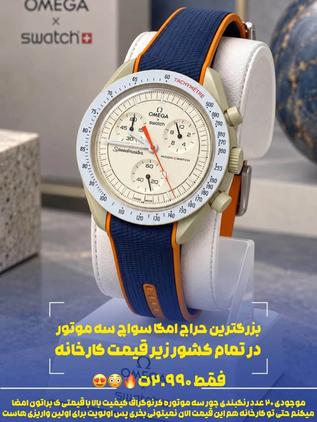 ساعت مچی کرنوگراف صفحه مشکی بند پارچهای، رنگ سفید، آبی و نارنجی، کرونوگراف