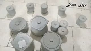 دیزی سنگی مشهد