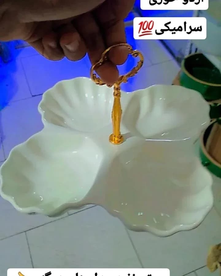 اردوخوری سرامیکی دسته طلایی