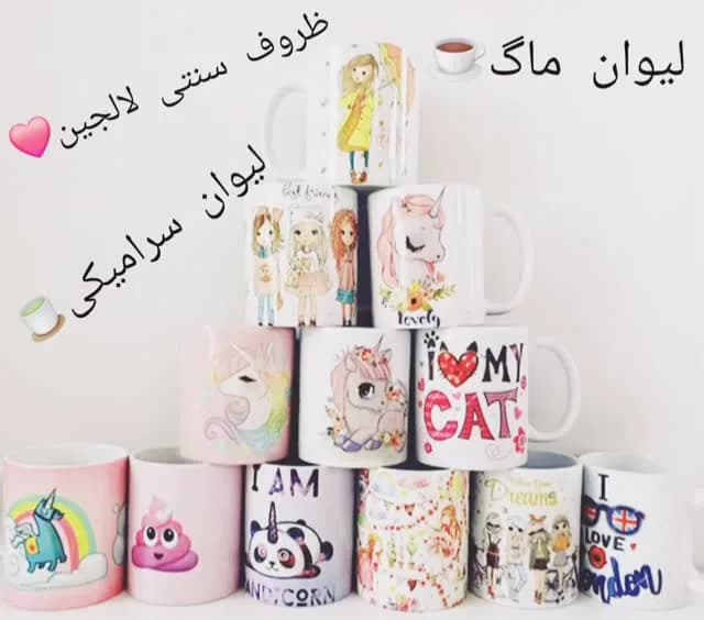 لیوان ماگ سرامیکی