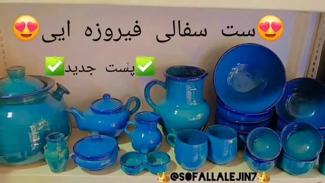 ست آبگوشت‌خوری سفالی فیروزه‌ای
