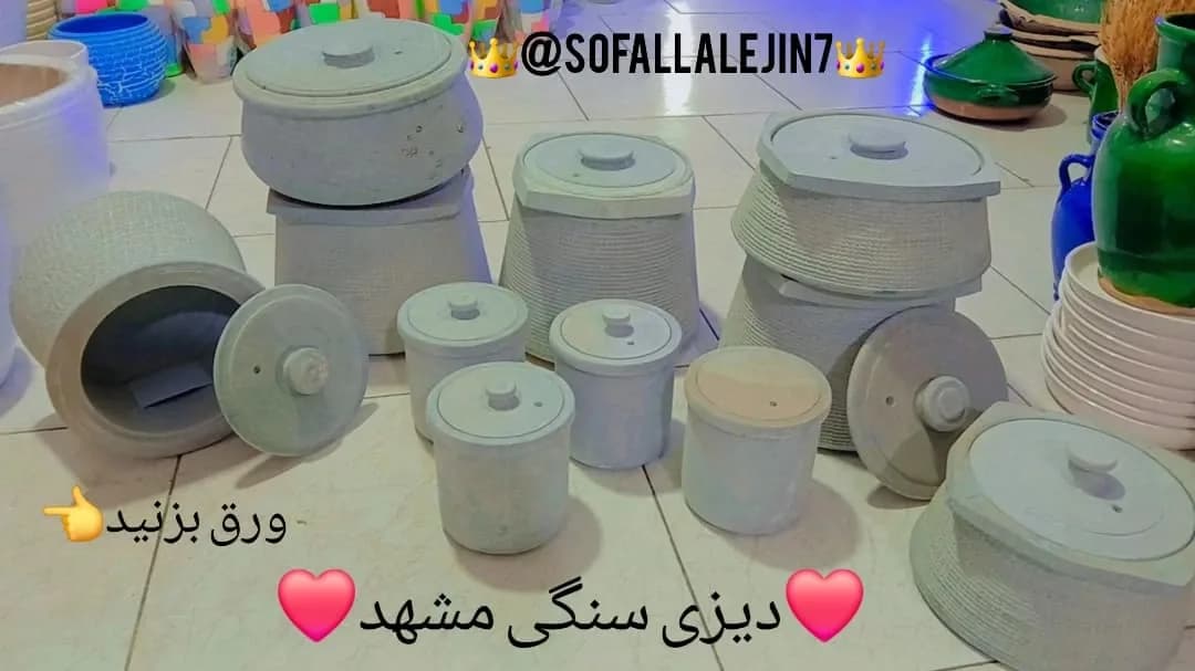 دیزی سنگی مشهد