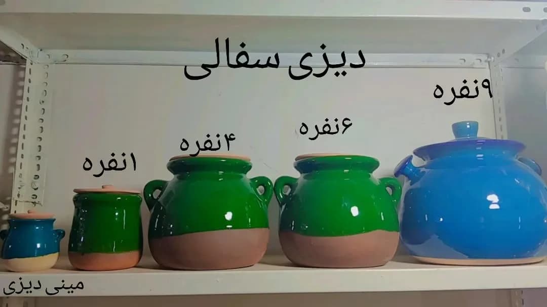 دیزی سفالی — رنگ سبز — نمای چندکالا — مینی تا ۹ نفره