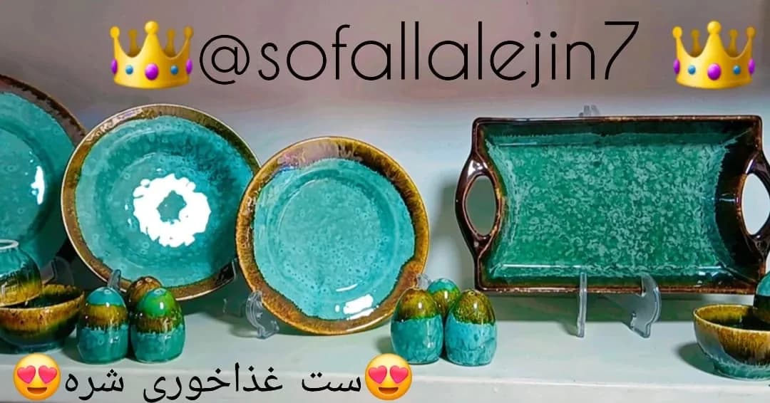 ظروف چایخوری و غذاخوری شرهای — رنگ فیروزهای — نمای چندکالا — شرهای