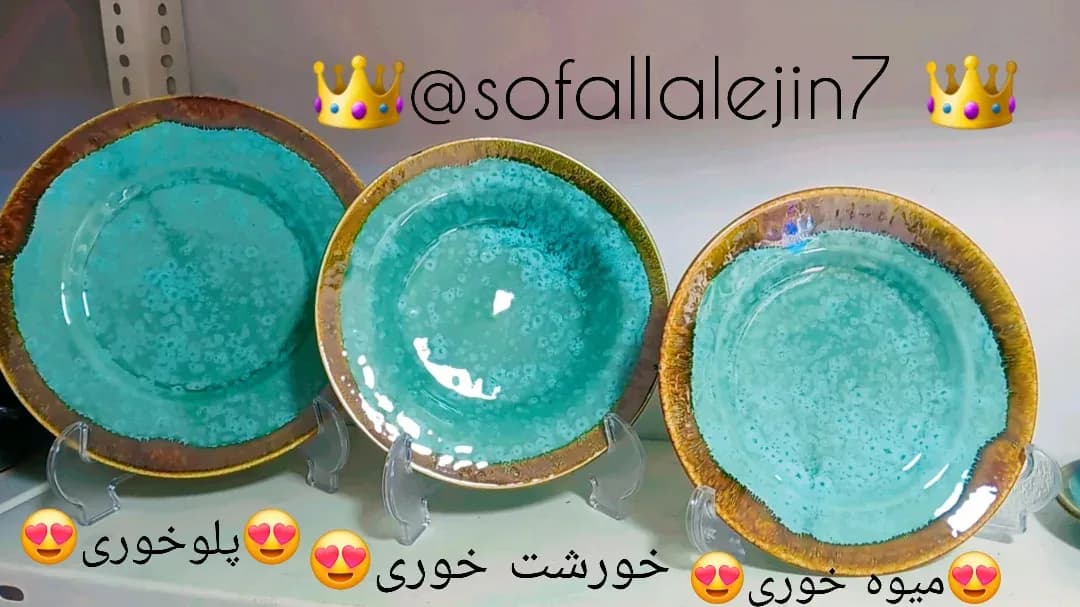 ست غذاخوری سرامیکی شرهای — رنگ فیروزهای — نمای چندکالا — ست غذاخوری