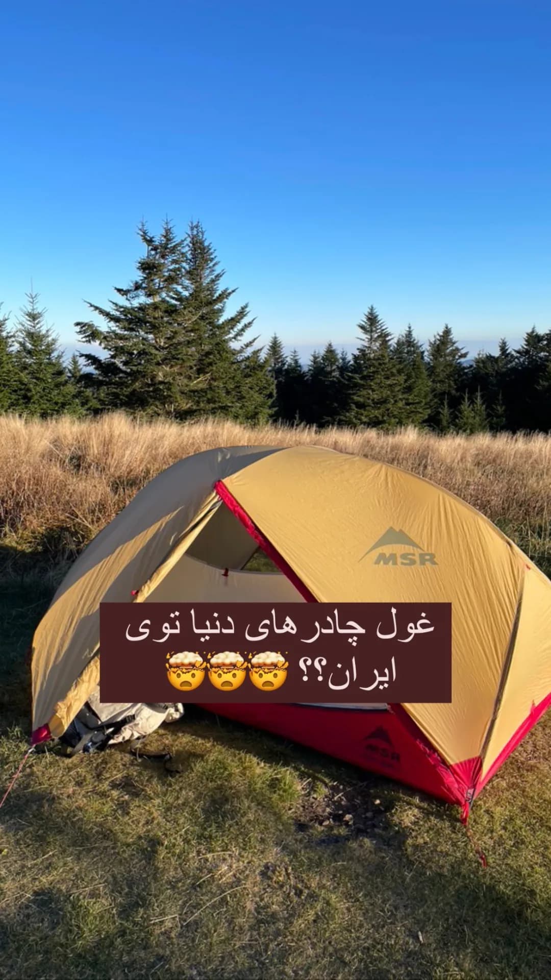 چادر دو نفره Hubba Hubba MSR، رنگ زرد و قرمز، گنبدی