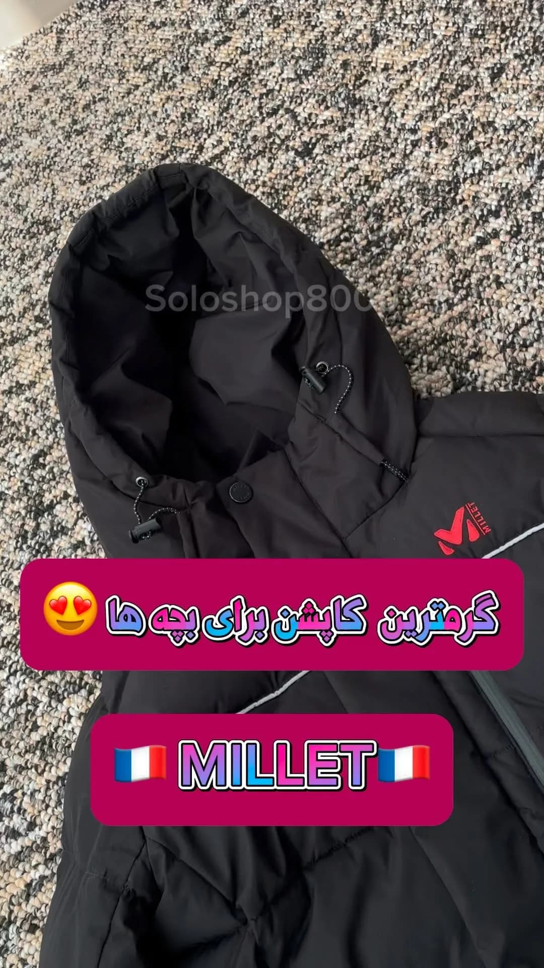 کاپشن پر سنگین بچگانه میلت