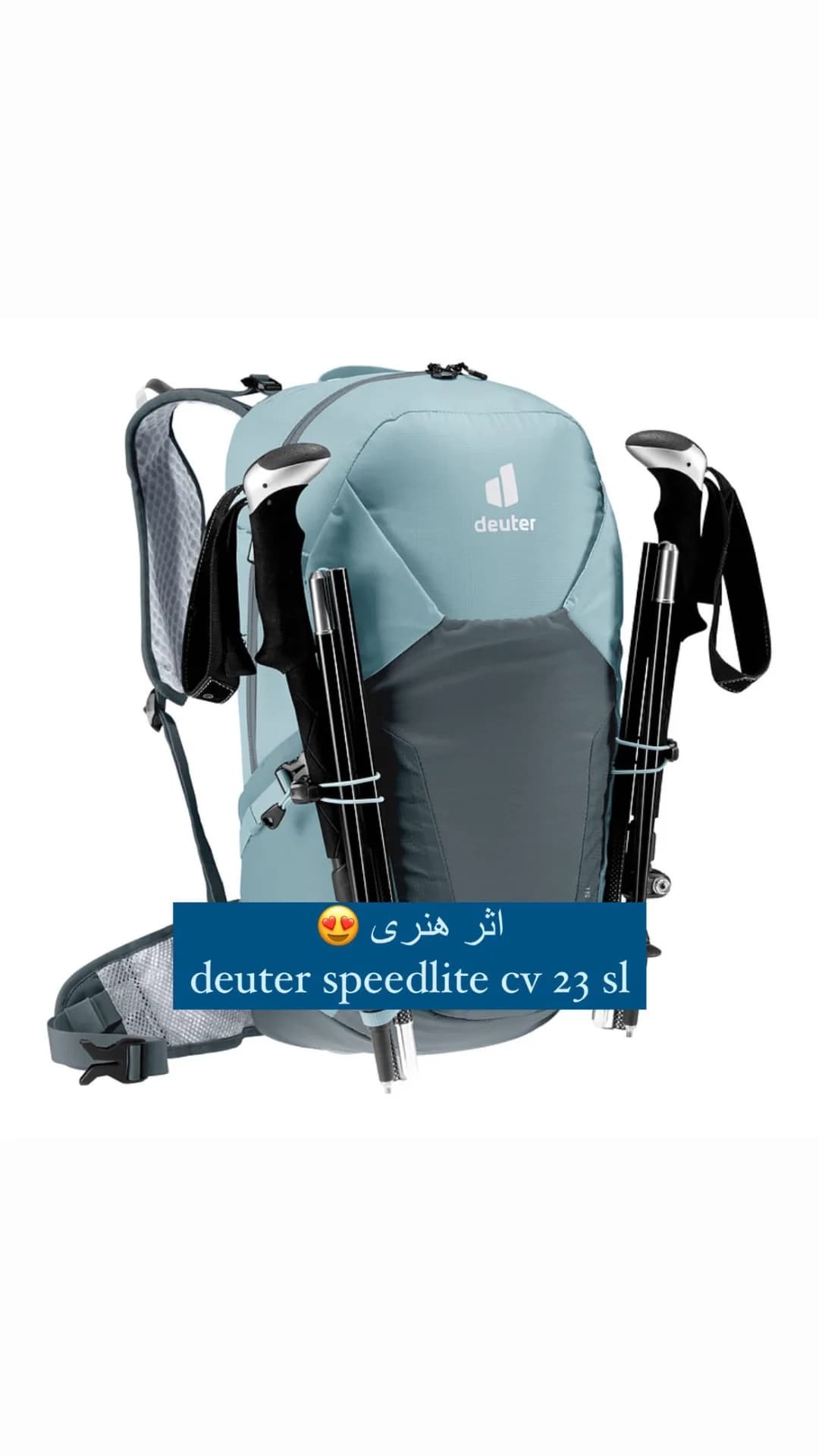 کوله‌پشتی کوهنوردی Speedlite CV 23 SL دیوتر، رنگ آبی و خاکستری، متوسط، دارای بند حمایتی