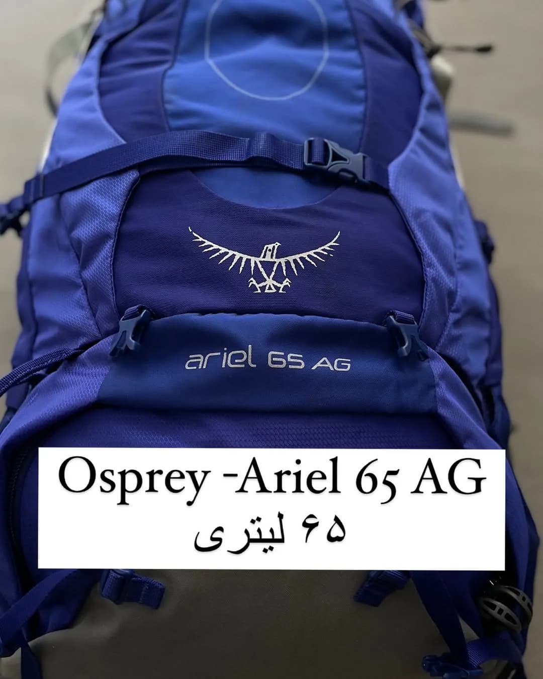 کوله پشتی Ariel 65 AG اسپری، رنگ آبی، کوهنوردی