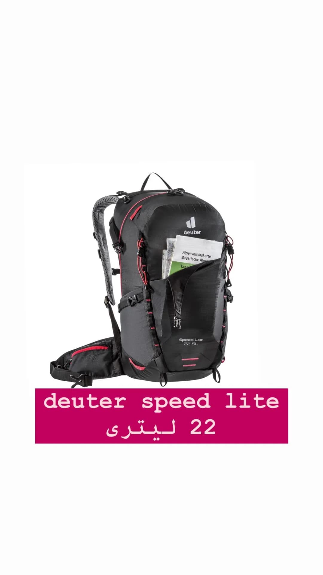 کوله پشتی Speed Lite 22 SL زنانه دیوتر، رنگ سیاه و صورتی، کوله کوهنوردی، دوشی