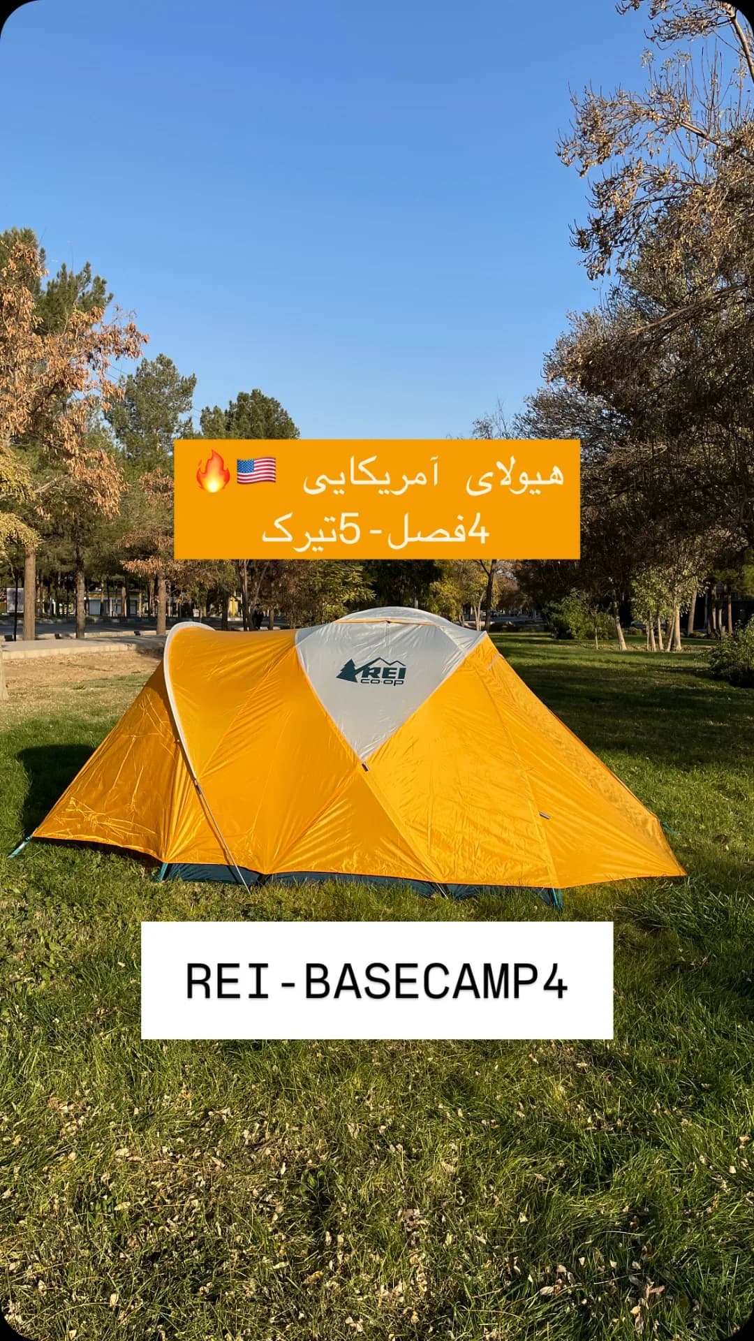 چادر چهارفصل دوپوش Base Camp 4، رنگ زرد و سفید، گنبدی