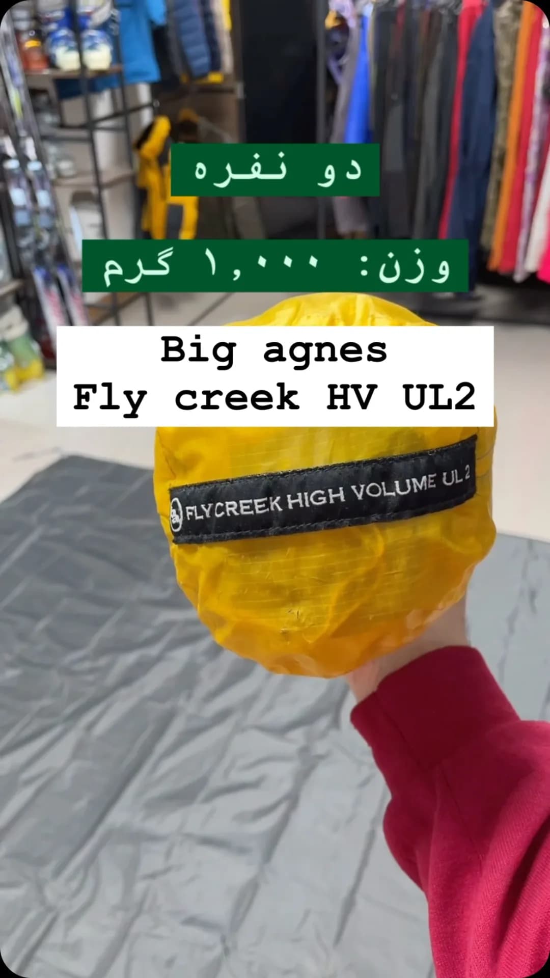 چادر فوق‌سبک دو نفره Fly Creek HV UL2، رنگ زرد، بسته‌بندی شده