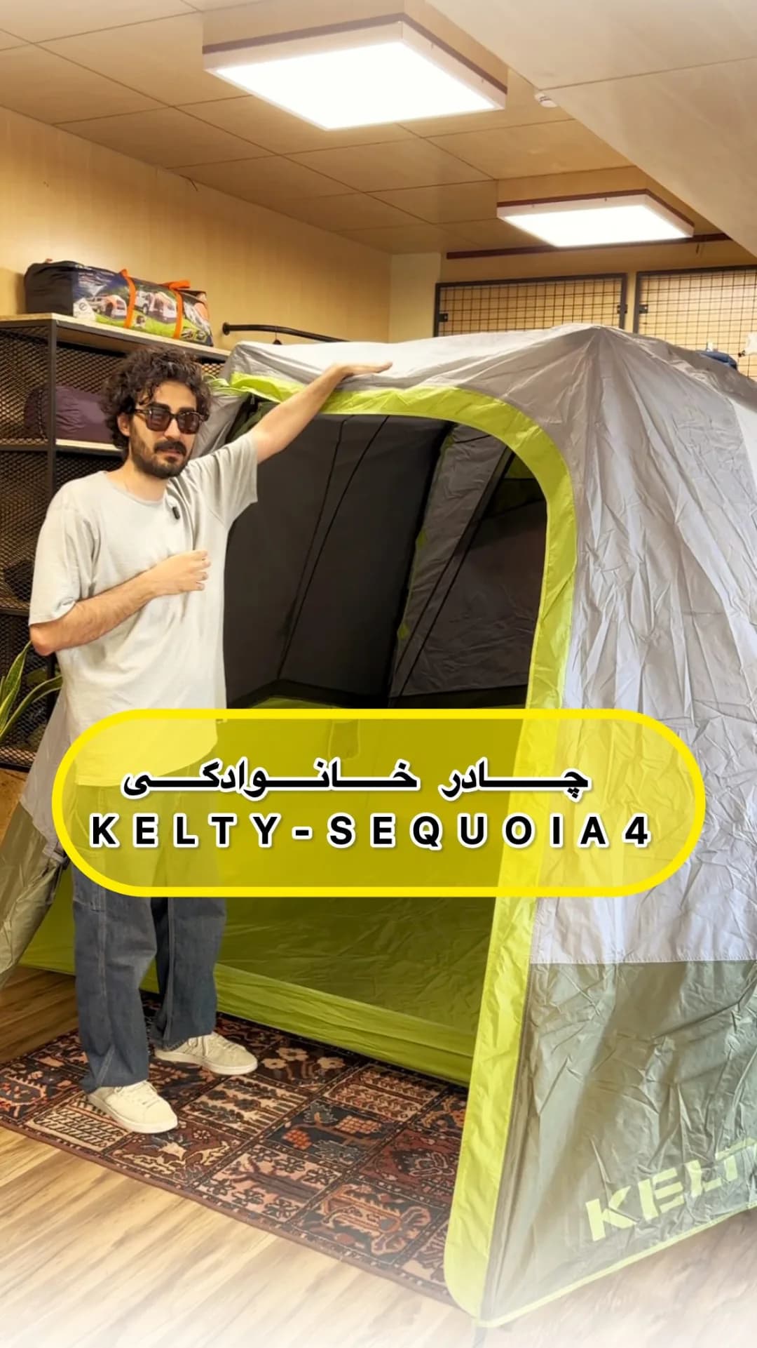 چادر خانوادگی Sequoia 4 کلتی، رنگ خاکستری و سبز، جنس پلاستیک، چهار نفره، تونلی