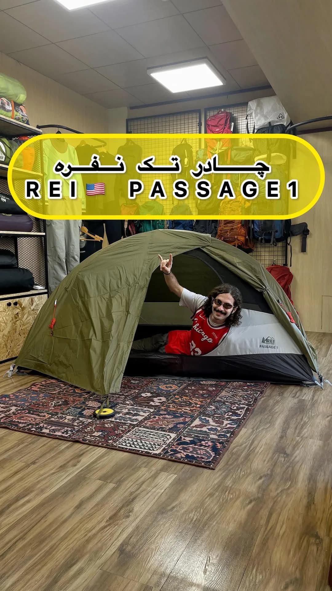 چادر تک نفره Passage 1 REI، رنگ سبز و خاکستری، تک‌نفره گنبدی