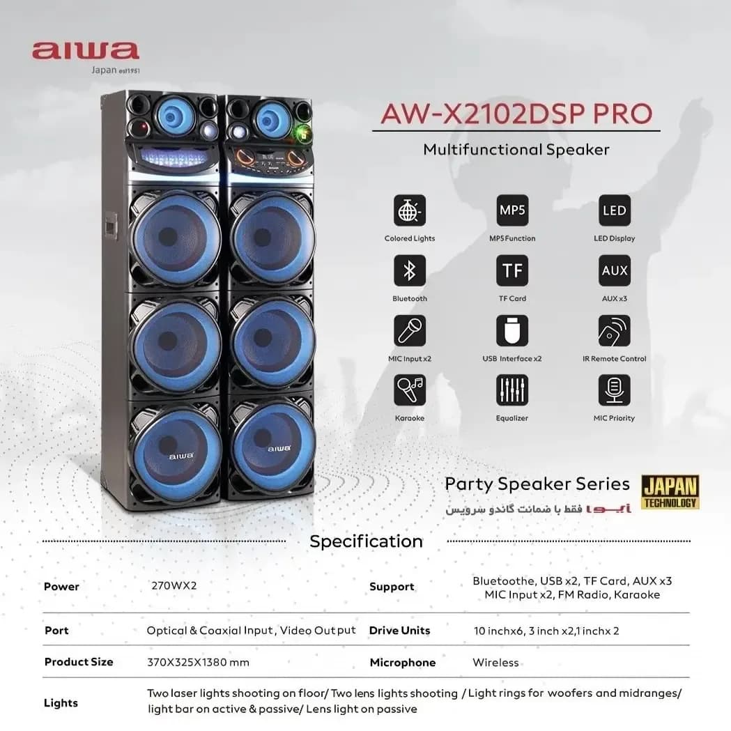 اسپیکر AW-X2102DSP PRO آیوا، رنگ مشکی و آبی، جنس پلاستیک و فلز، ایستاده، دو تایی